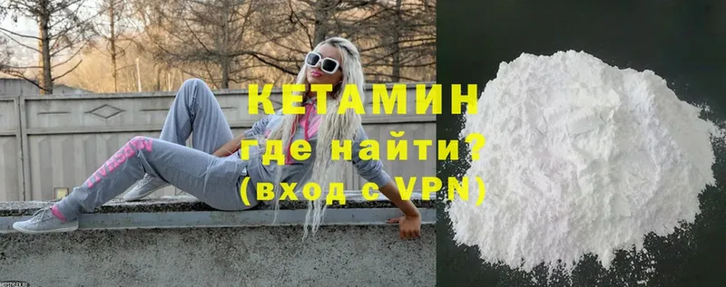 КЕТАМИН ketamine Кольчугино